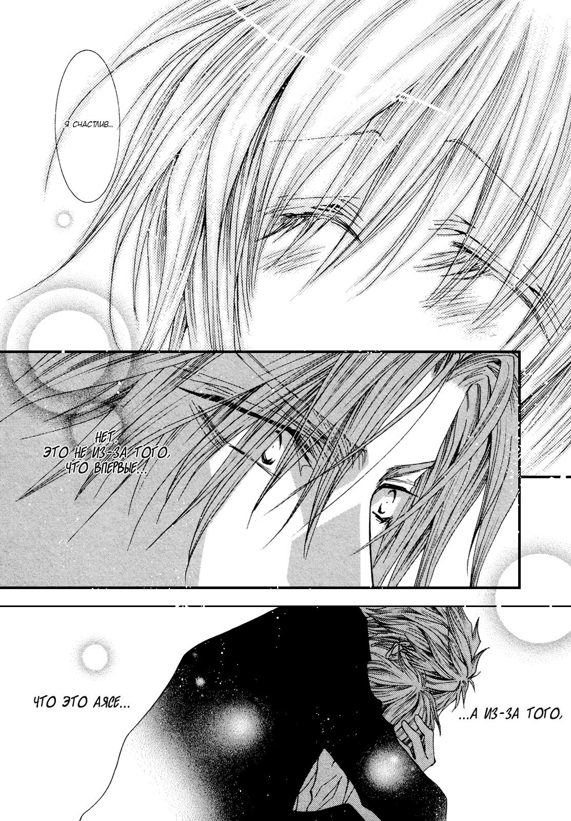 Манга Денег нет! - Глава 52 Страница 24