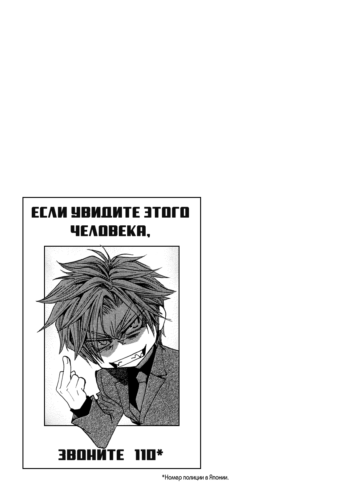 Манга Денег нет! - Глава 52 Страница 32