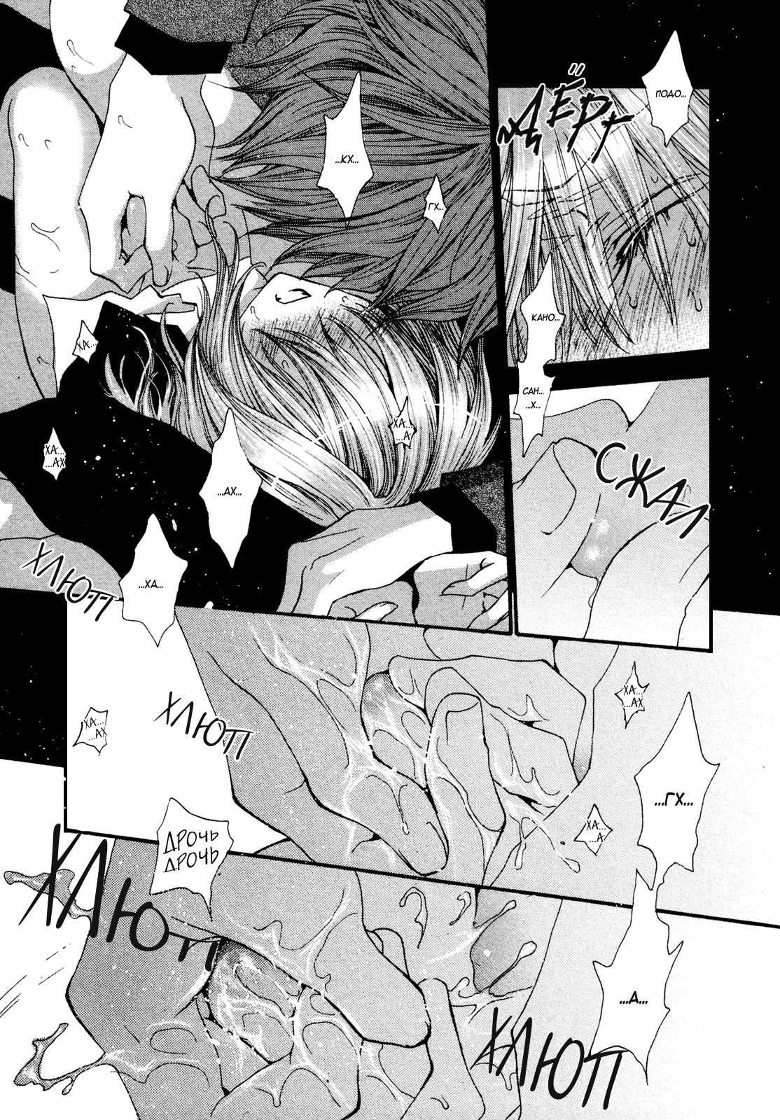 Манга Денег нет! - Глава 52 Страница 11