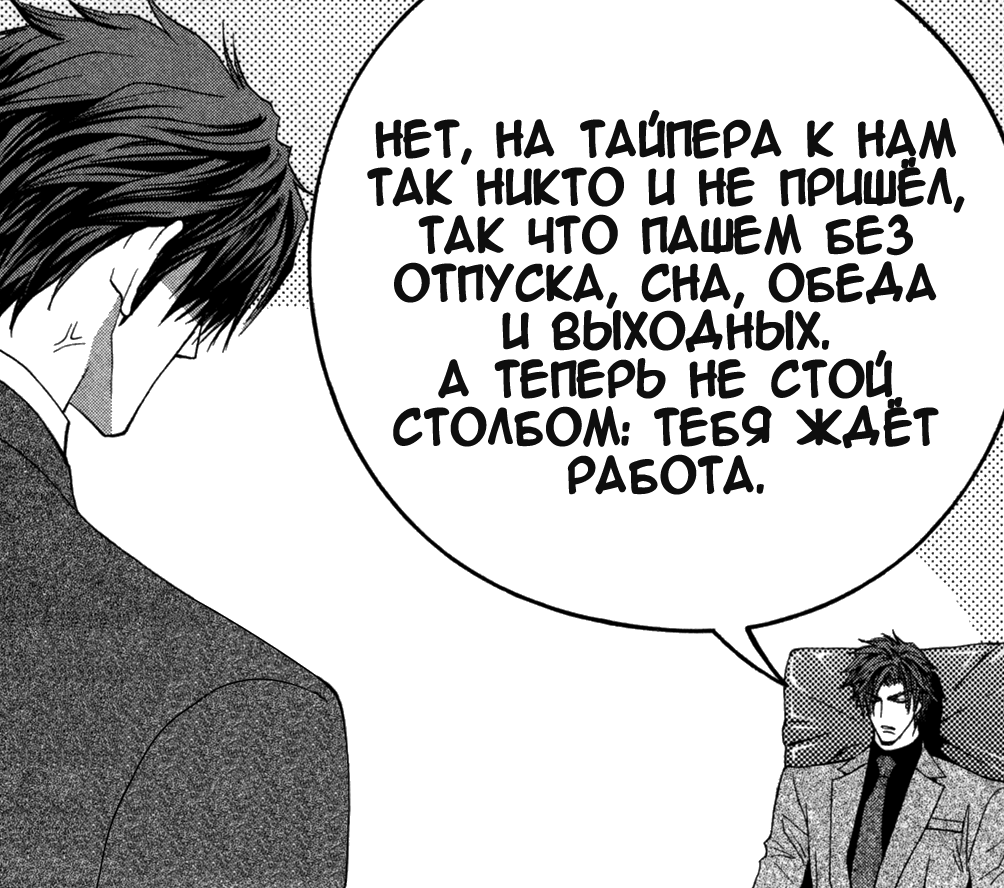 Манга Денег нет! - Глава 52 Страница 3