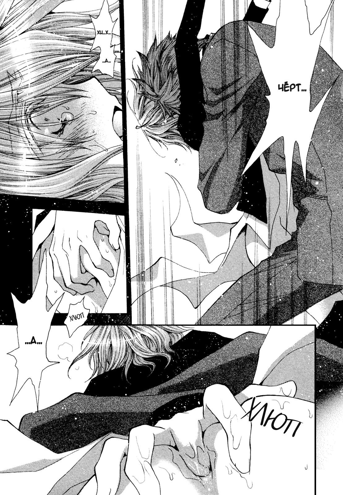 Манга Денег нет! - Глава 52 Страница 13