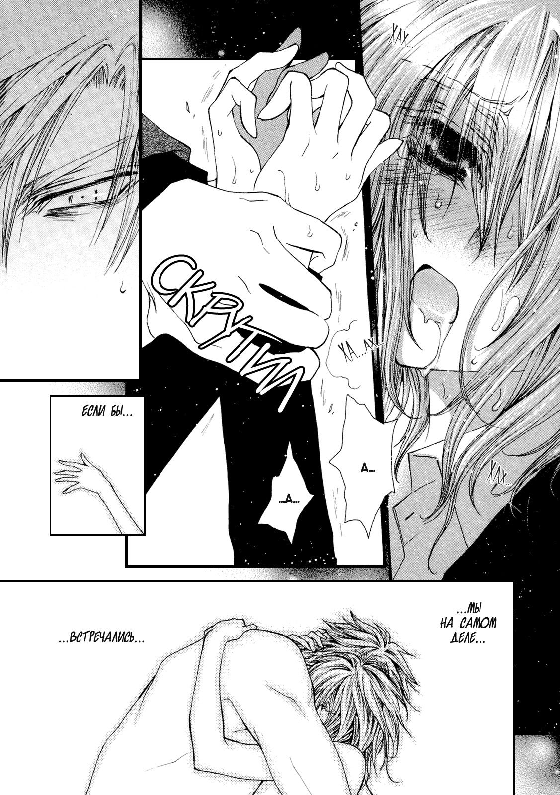 Манга Денег нет! - Глава 52 Страница 12