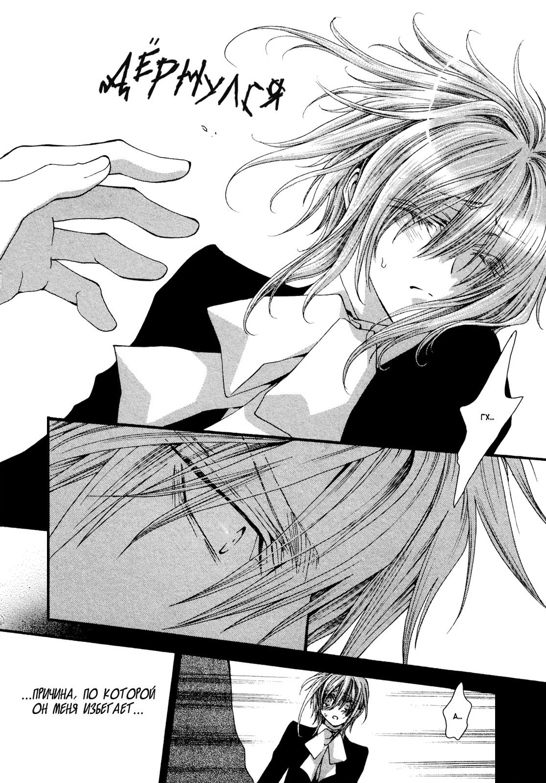 Манга Денег нет! - Глава 52 Страница 8