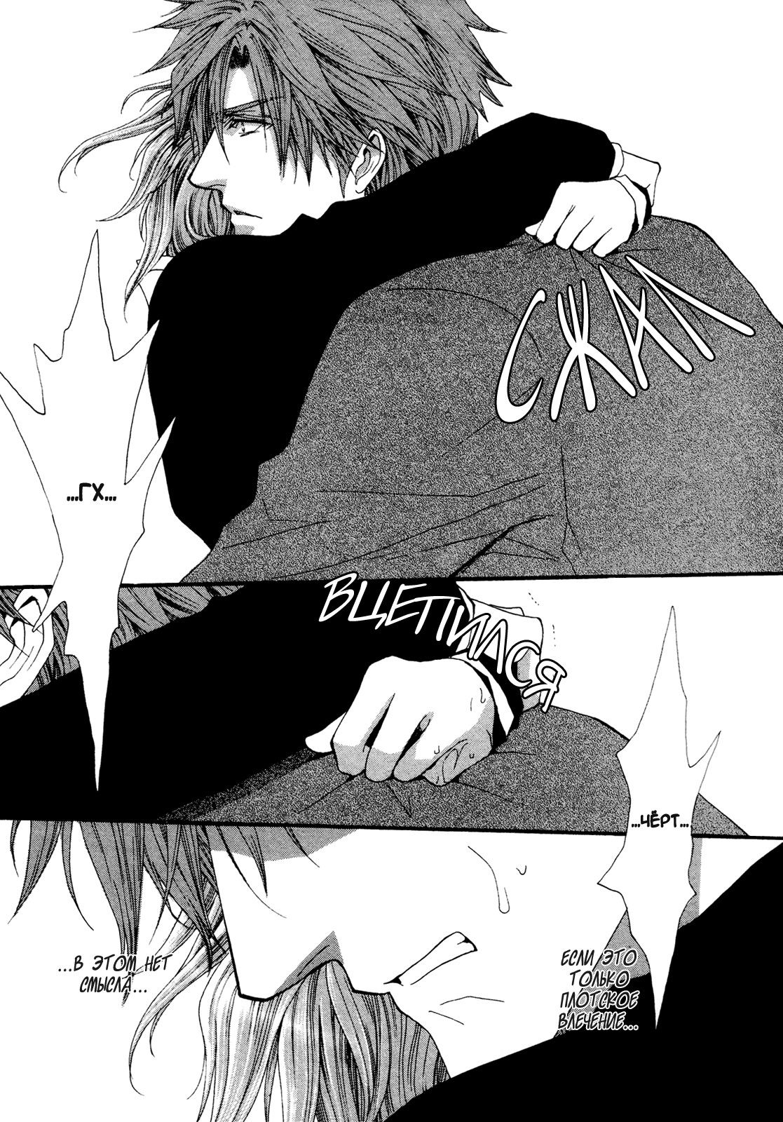 Манга Денег нет! - Глава 52 Страница 15