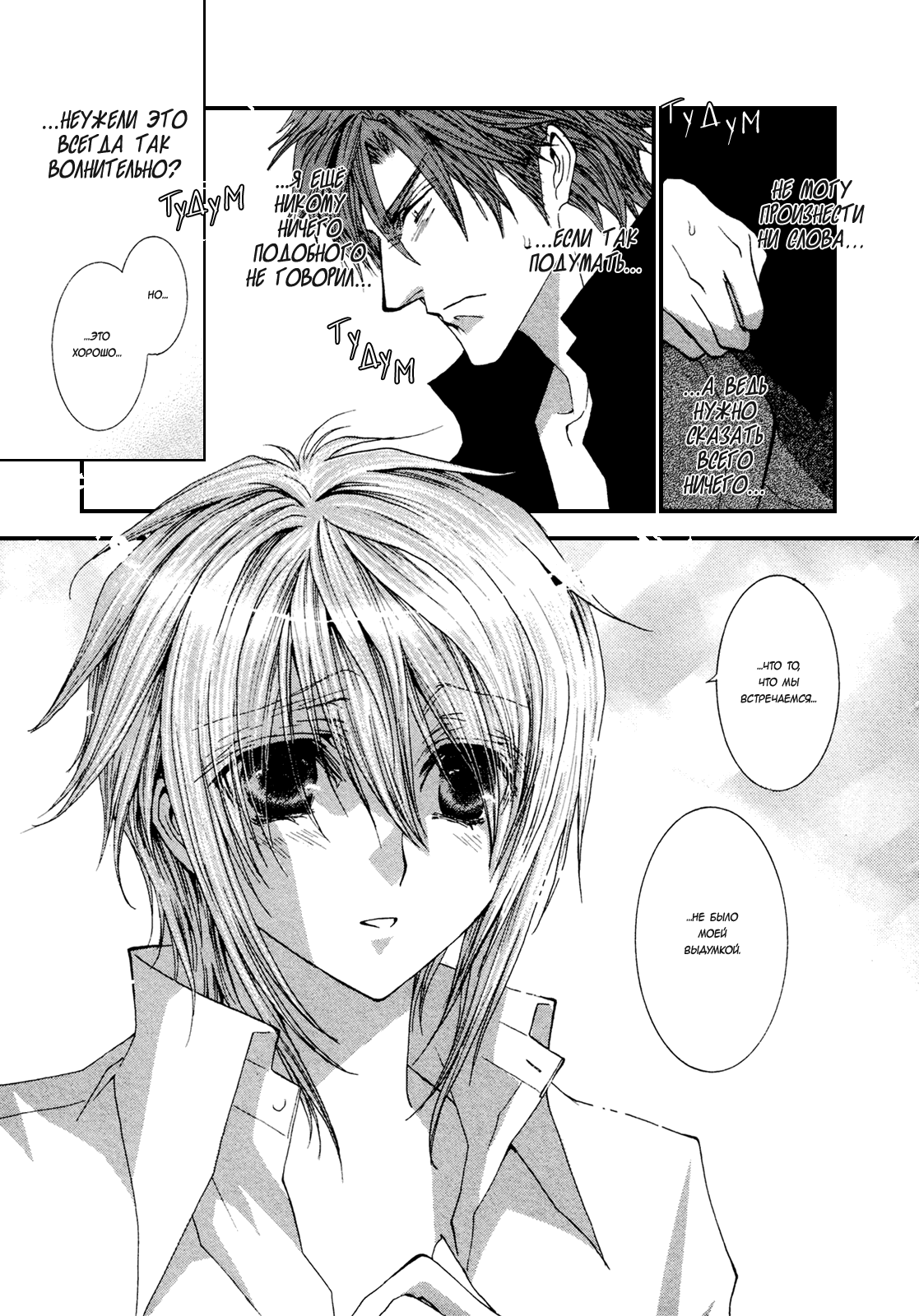 Манга Денег нет! - Глава 52 Страница 23