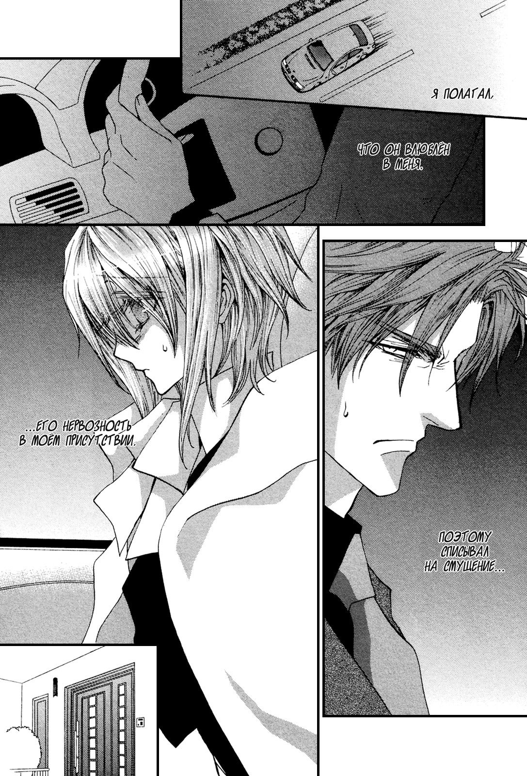 Манга Денег нет! - Глава 52 Страница 6