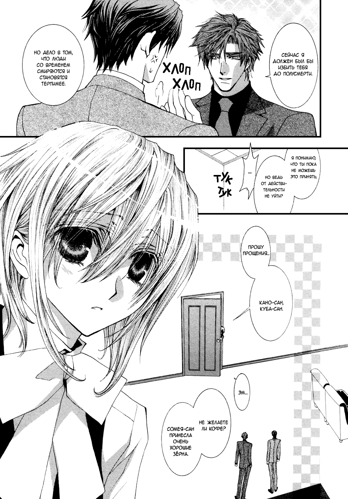 Манга Денег нет! - Глава 51 Страница 9