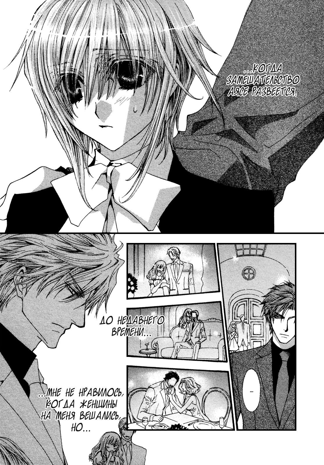 Манга Денег нет! - Глава 51 Страница 15