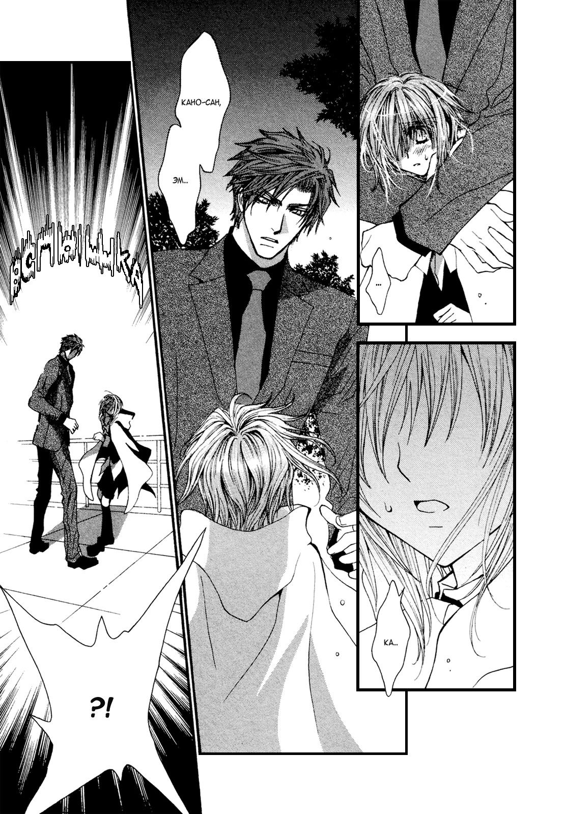 Манга Денег нет! - Глава 51 Страница 21