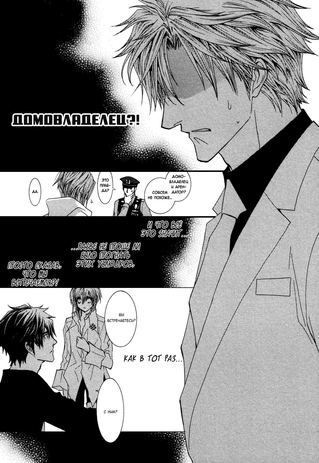 Манга Денег нет! - Глава 51 Страница 26