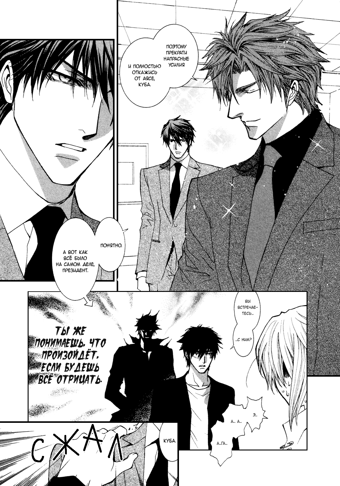 Манга Денег нет! - Глава 51 Страница 8