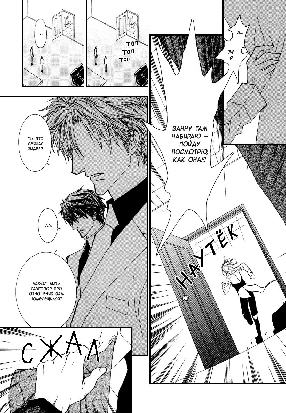 Манга Денег нет! - Глава 51 Страница 12