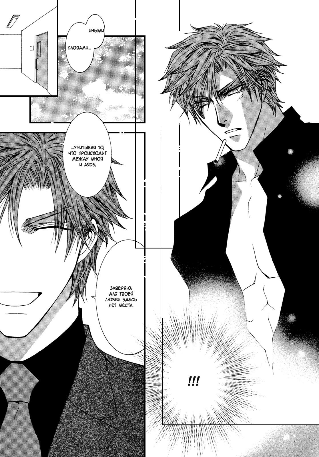 Манга Денег нет! - Глава 51 Страница 7