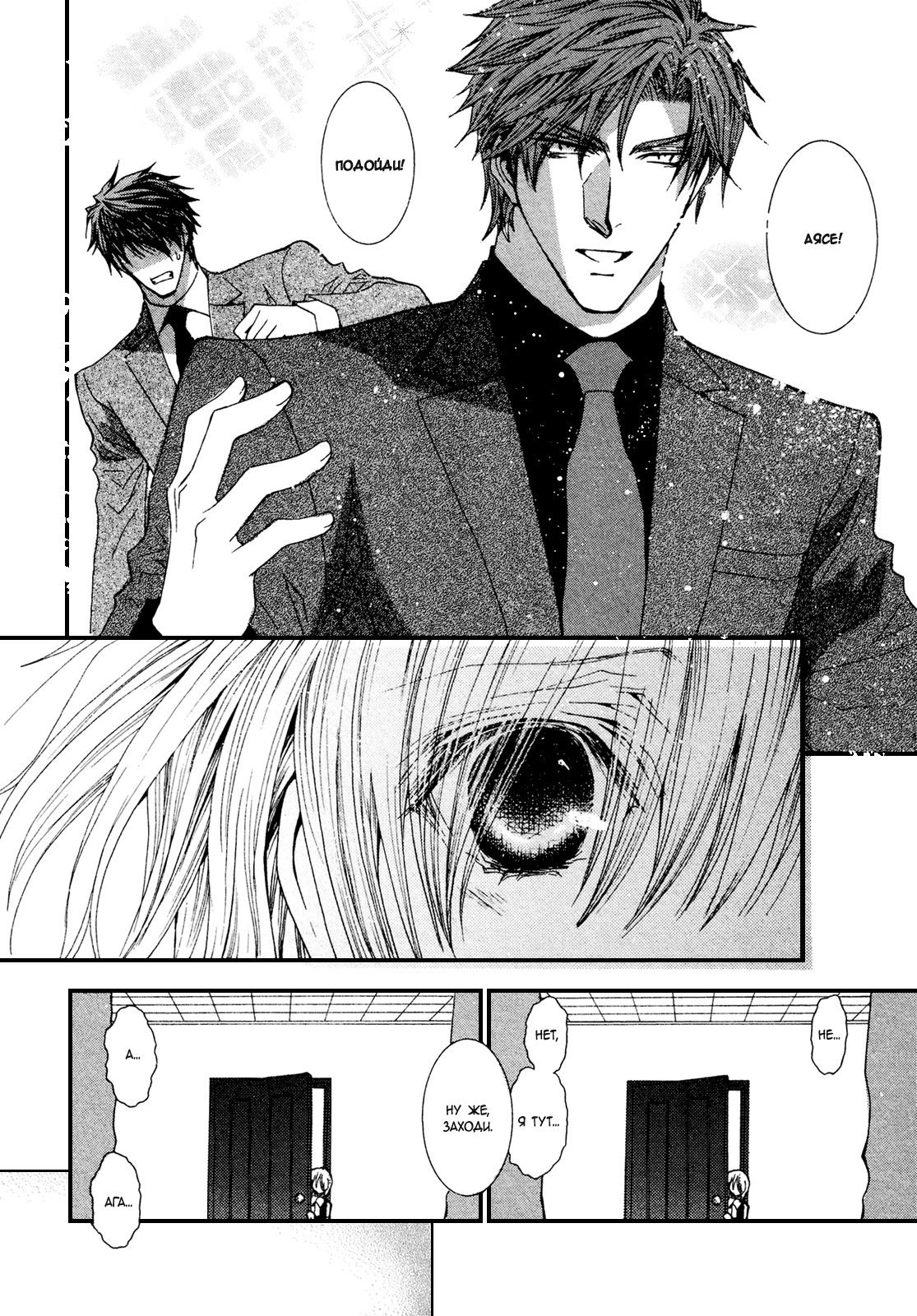 Манга Денег нет! - Глава 51 Страница 10