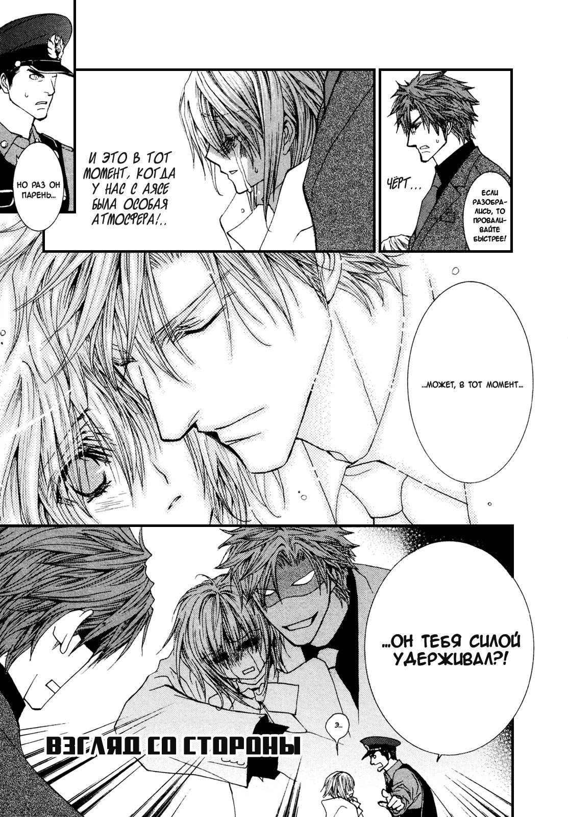 Манга Денег нет! - Глава 51 Страница 23