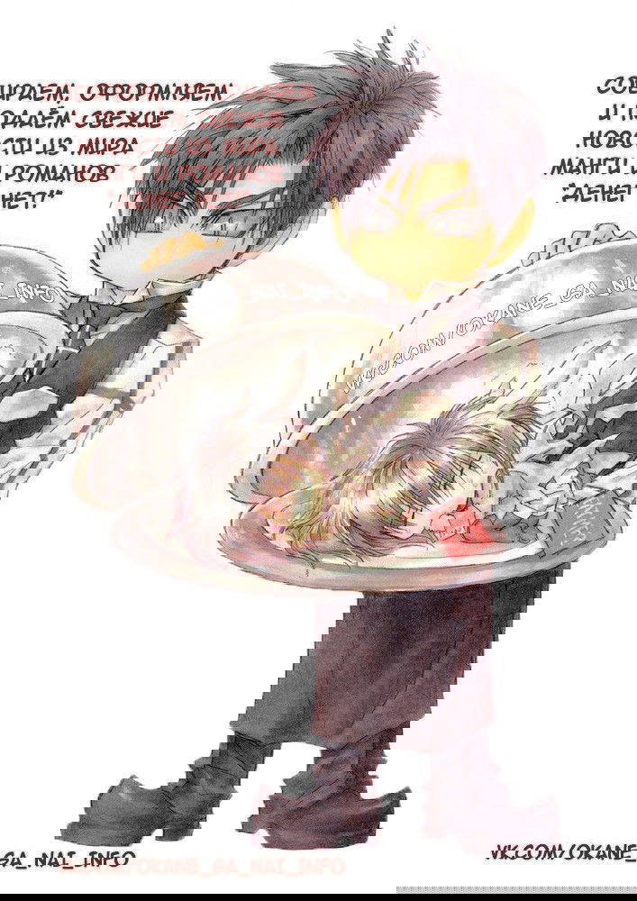 Манга Денег нет! - Глава 51 Страница 29