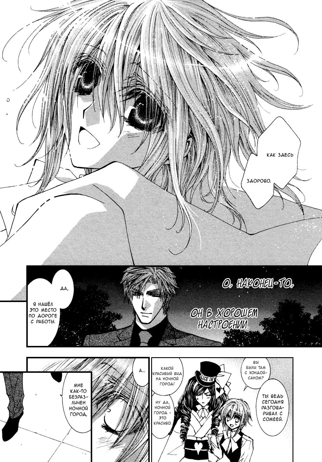 Манга Денег нет! - Глава 51 Страница 19