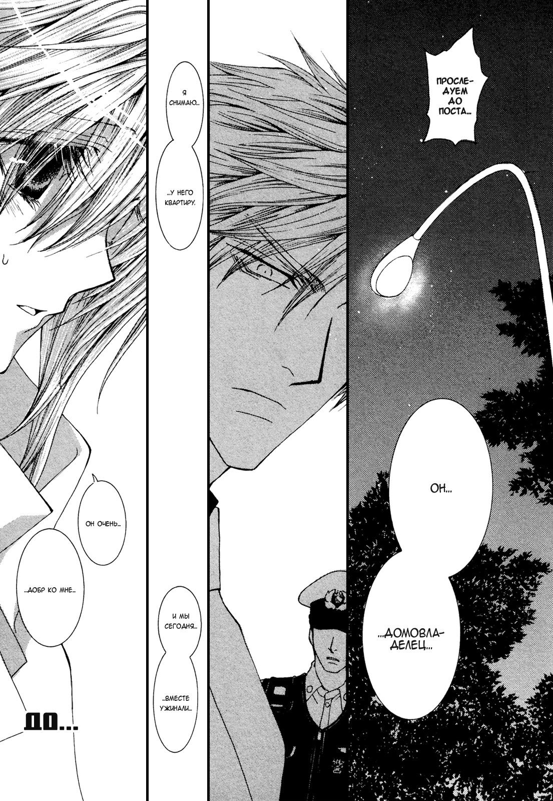 Манга Денег нет! - Глава 51 Страница 25