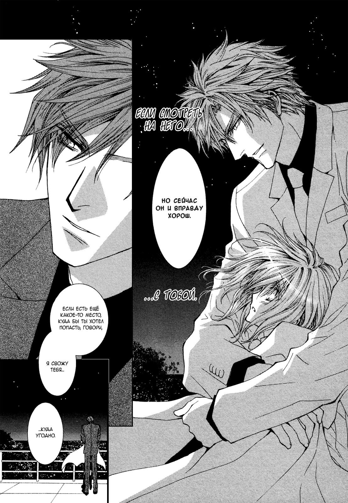 Манга Денег нет! - Глава 51 Страница 20