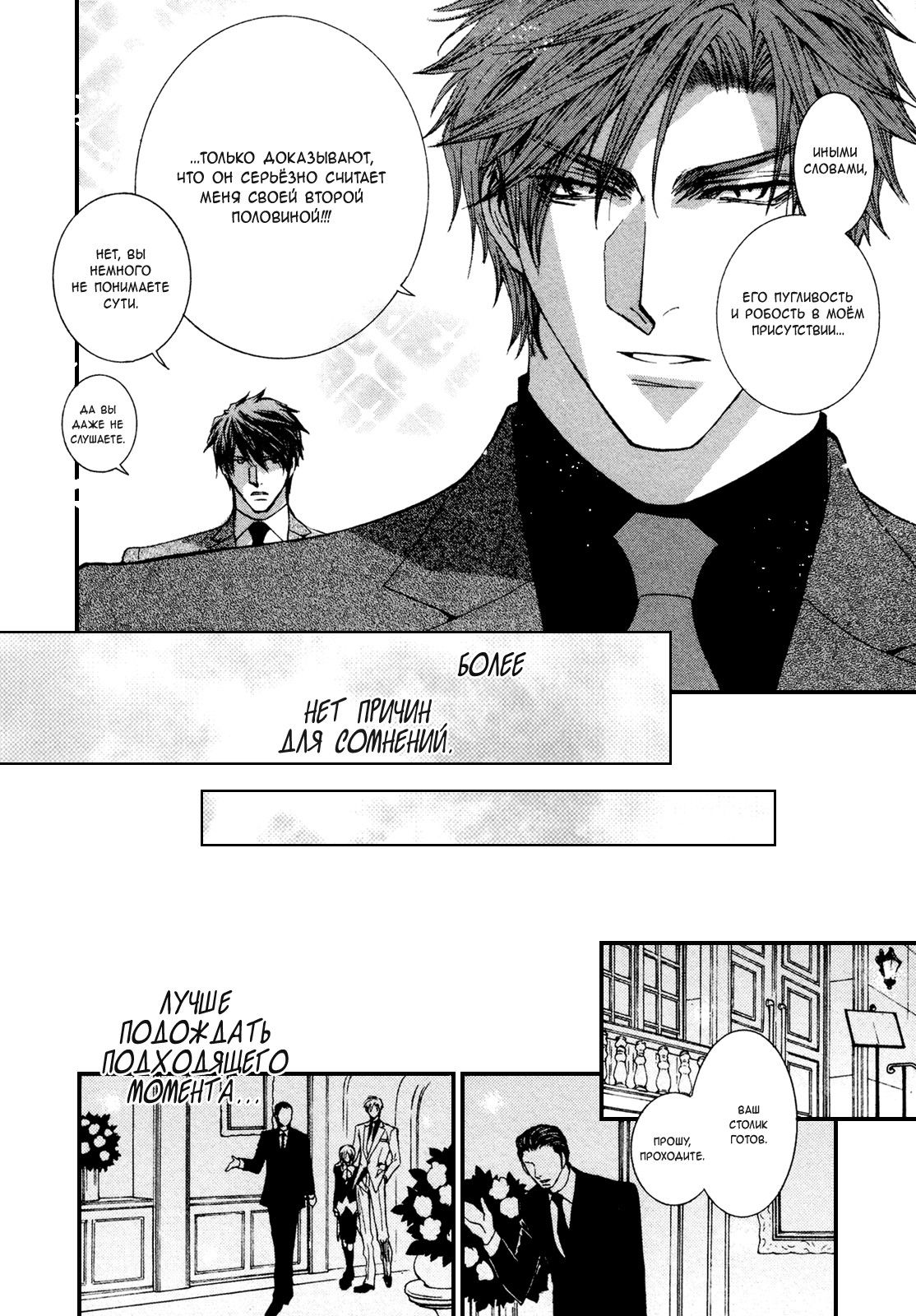 Манга Денег нет! - Глава 51 Страница 14