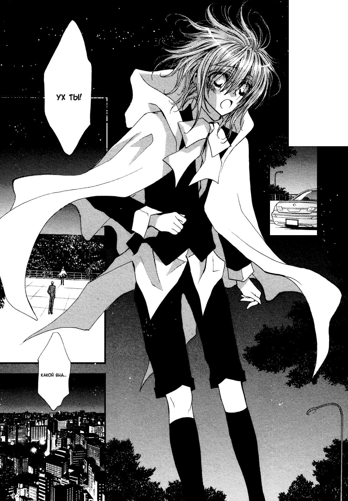 Манга Денег нет! - Глава 51 Страница 18