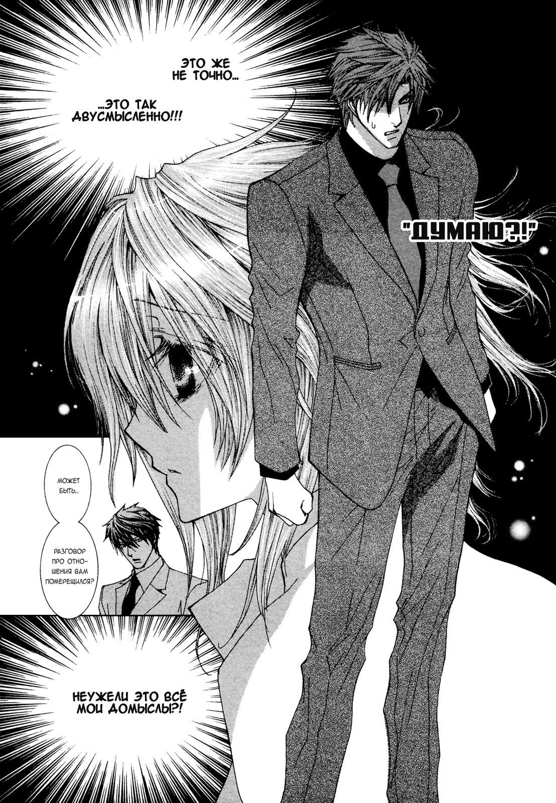 Манга Денег нет! - Глава 51 Страница 28