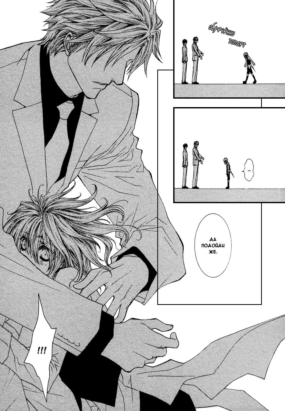 Манга Денег нет! - Глава 51 Страница 11