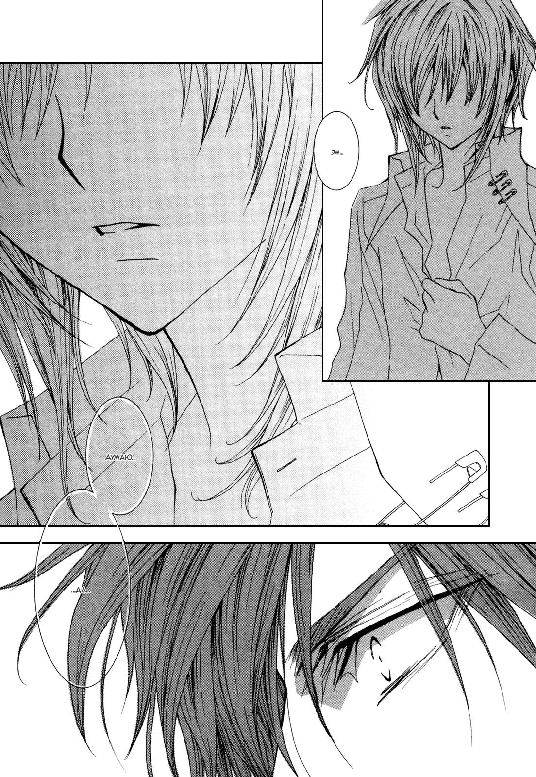 Манга Денег нет! - Глава 51 Страница 27