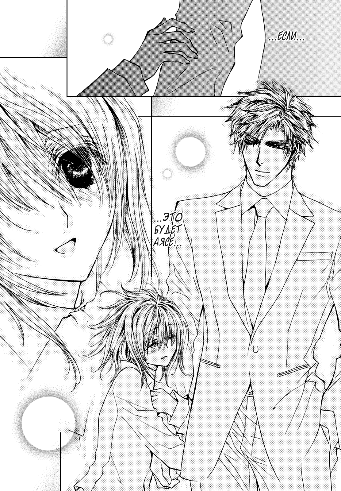 Манга Денег нет! - Глава 51 Страница 16