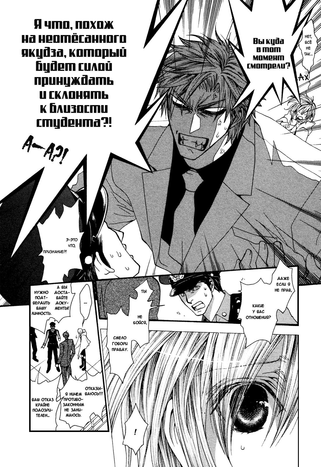 Манга Денег нет! - Глава 51 Страница 24