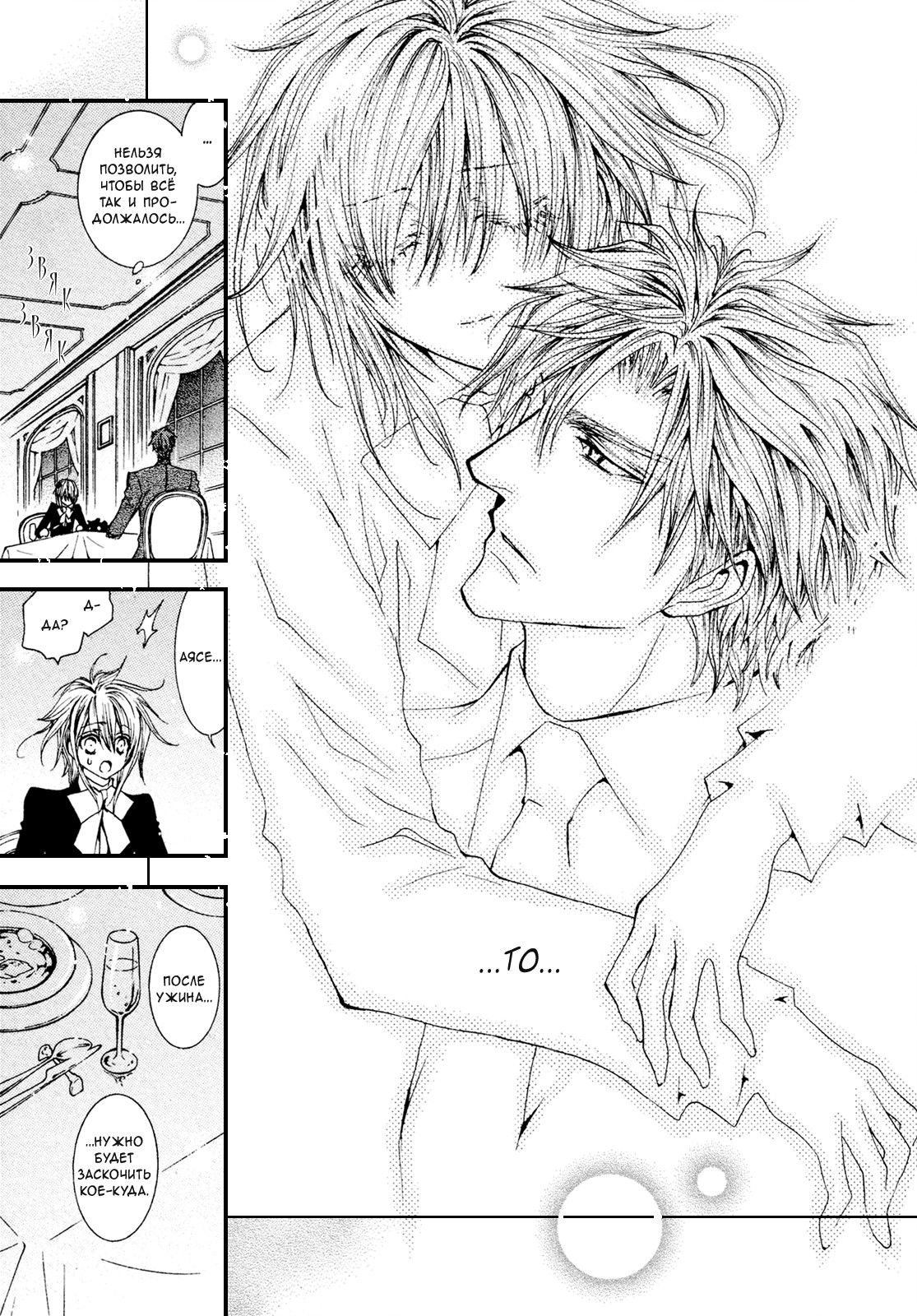 Манга Денег нет! - Глава 51 Страница 17