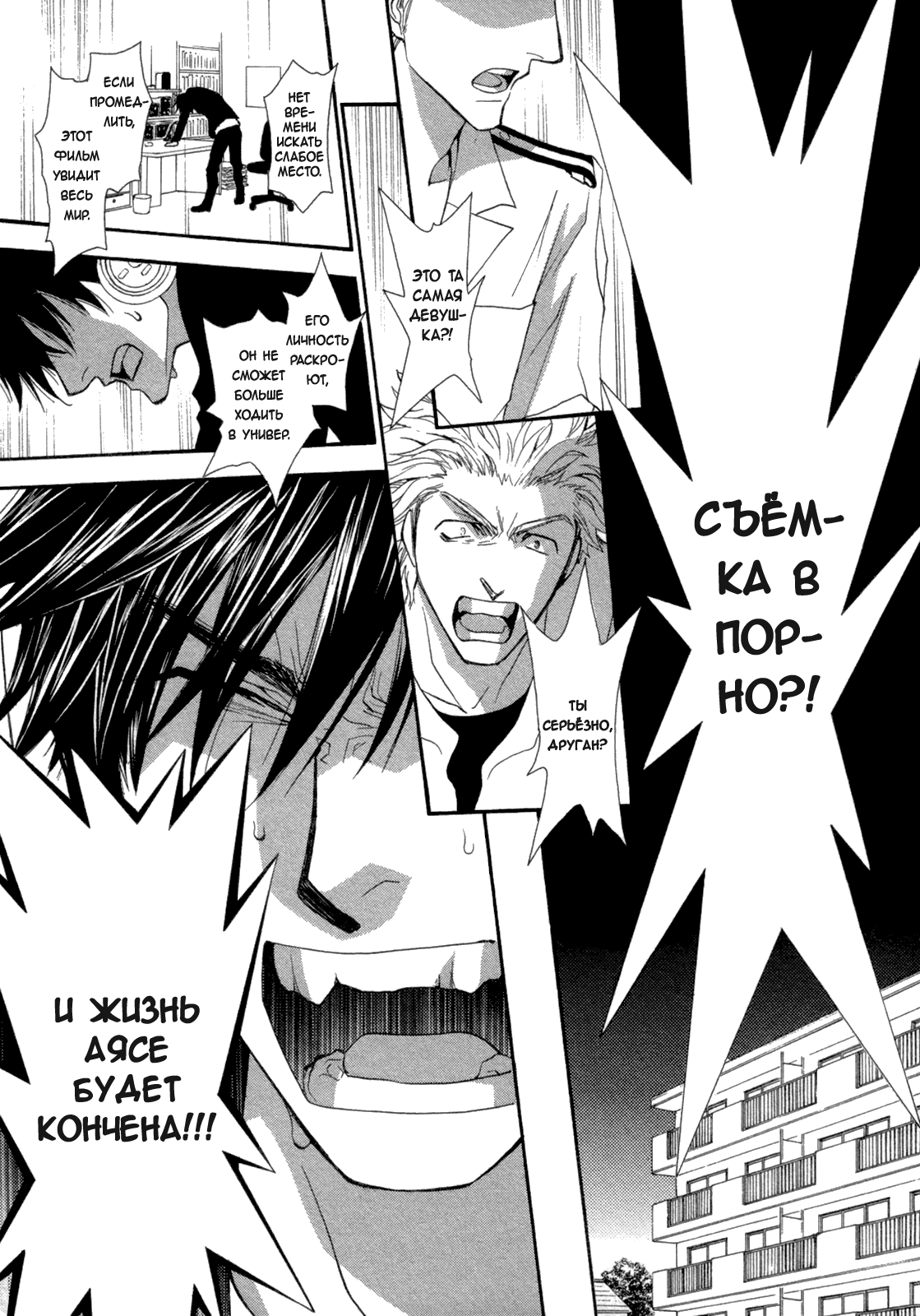 Манга Денег нет! - Глава 2 Страница 13