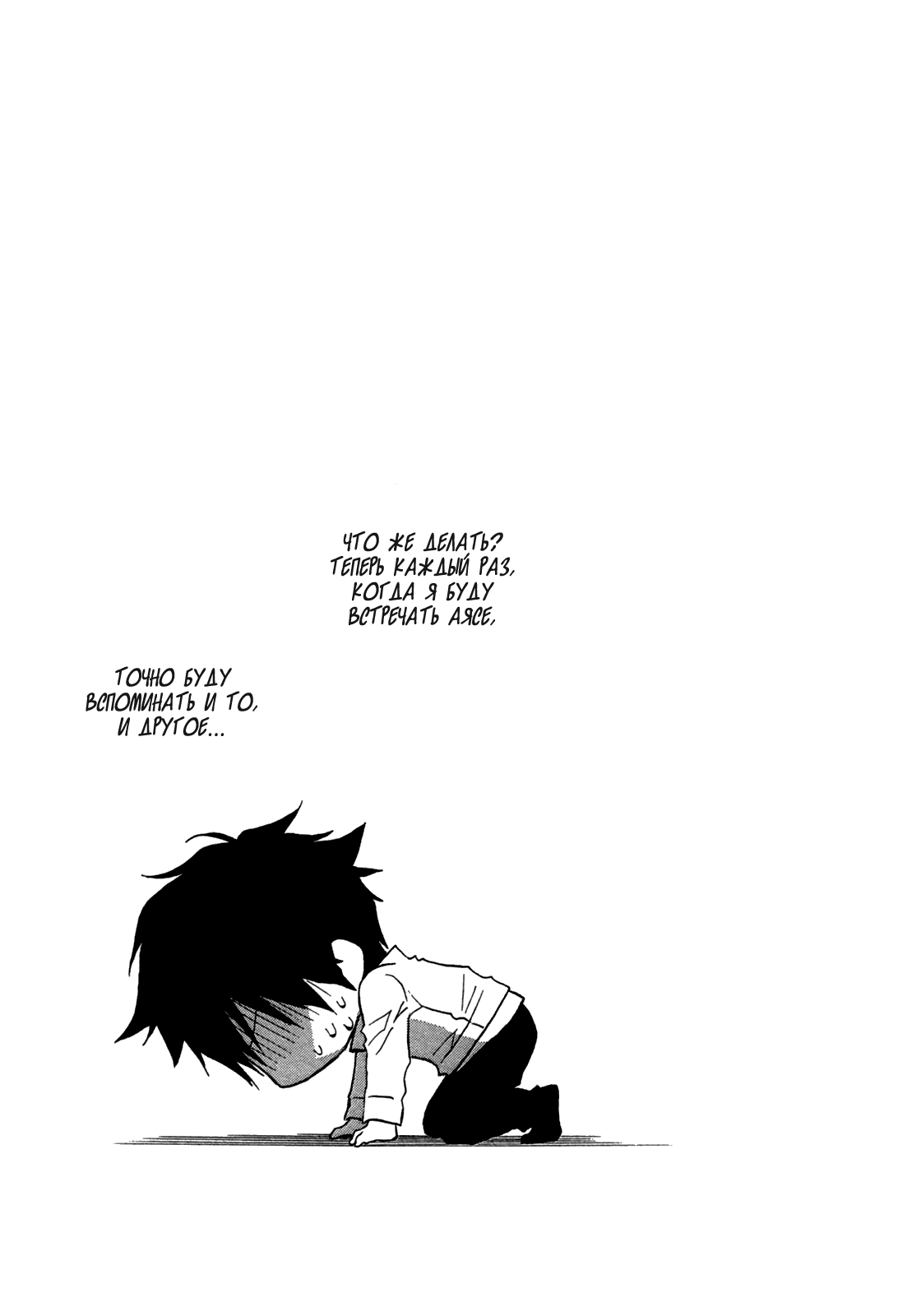 Манга Денег нет! - Глава 2 Страница 33