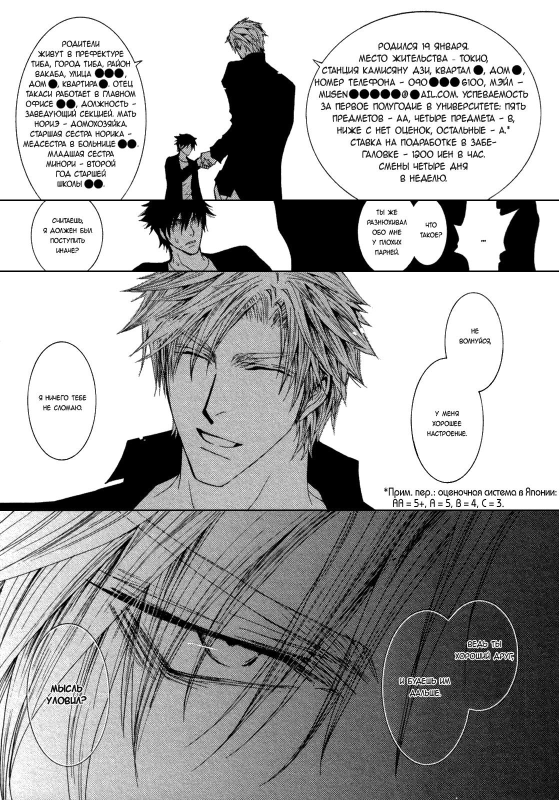 Манга Денег нет! - Глава 2 Страница 29