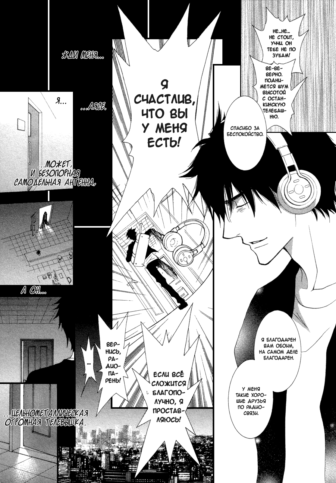 Манга Денег нет! - Глава 2 Страница 17