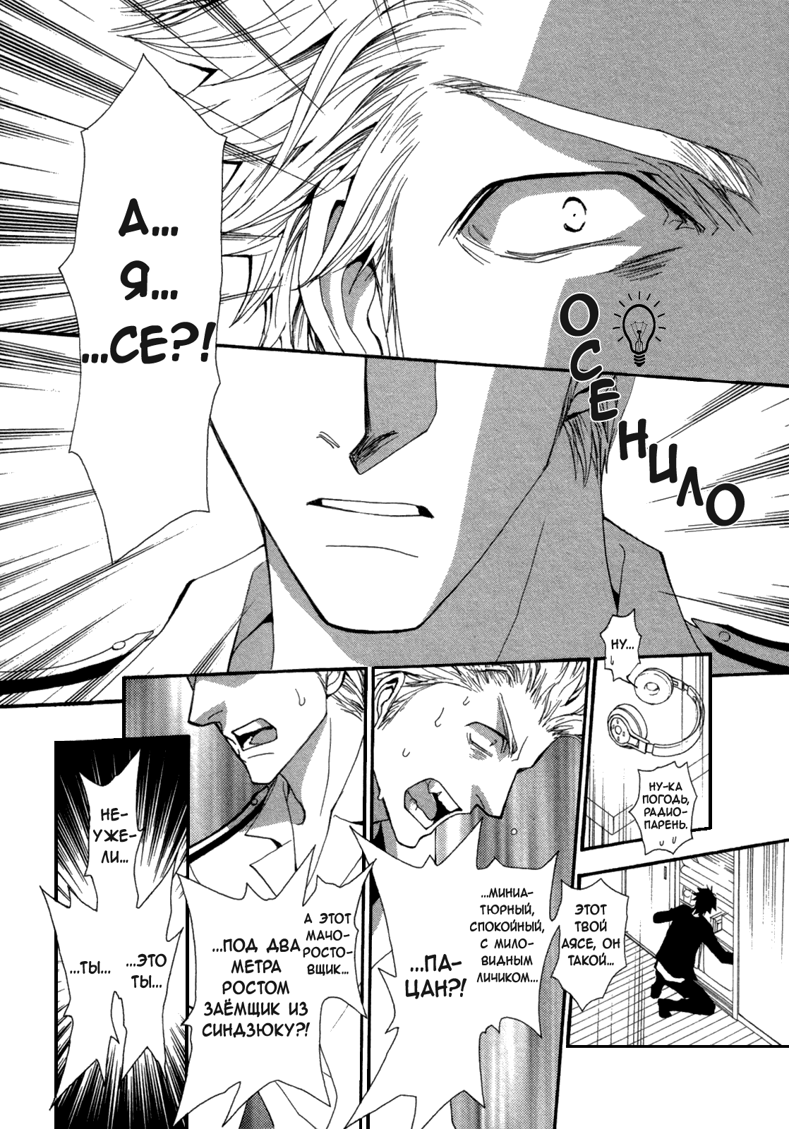 Манга Денег нет! - Глава 2 Страница 14