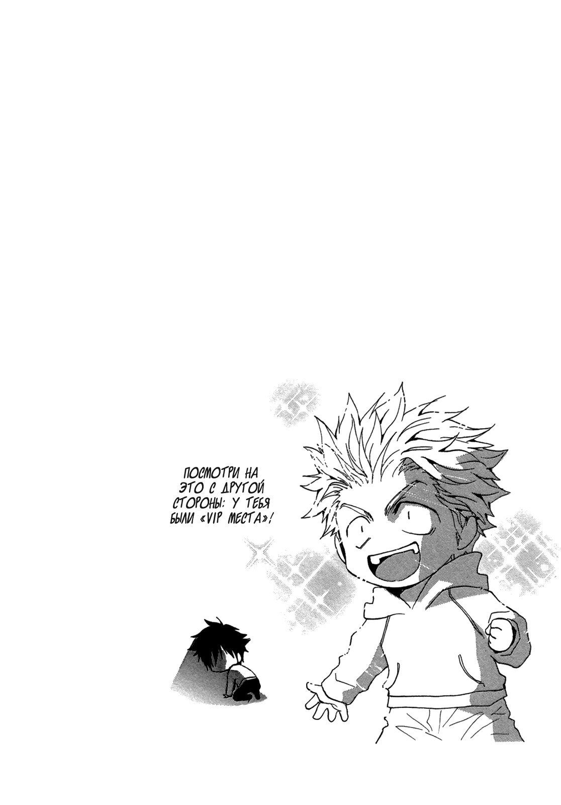 Манга Денег нет! - Глава 2 Страница 34