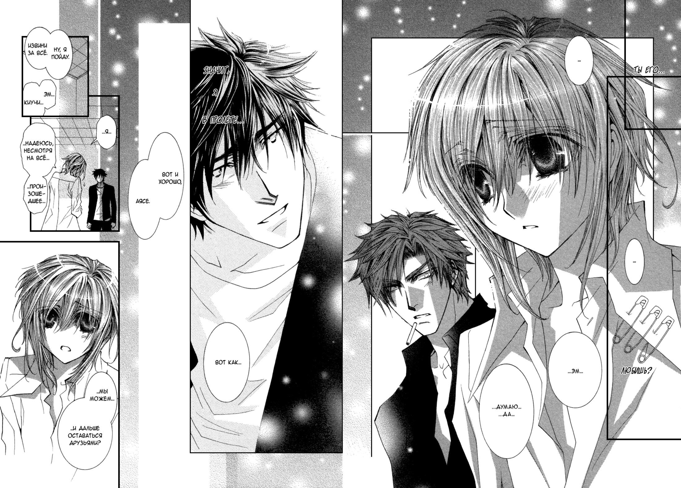 Манга Денег нет! - Глава 2 Страница 25