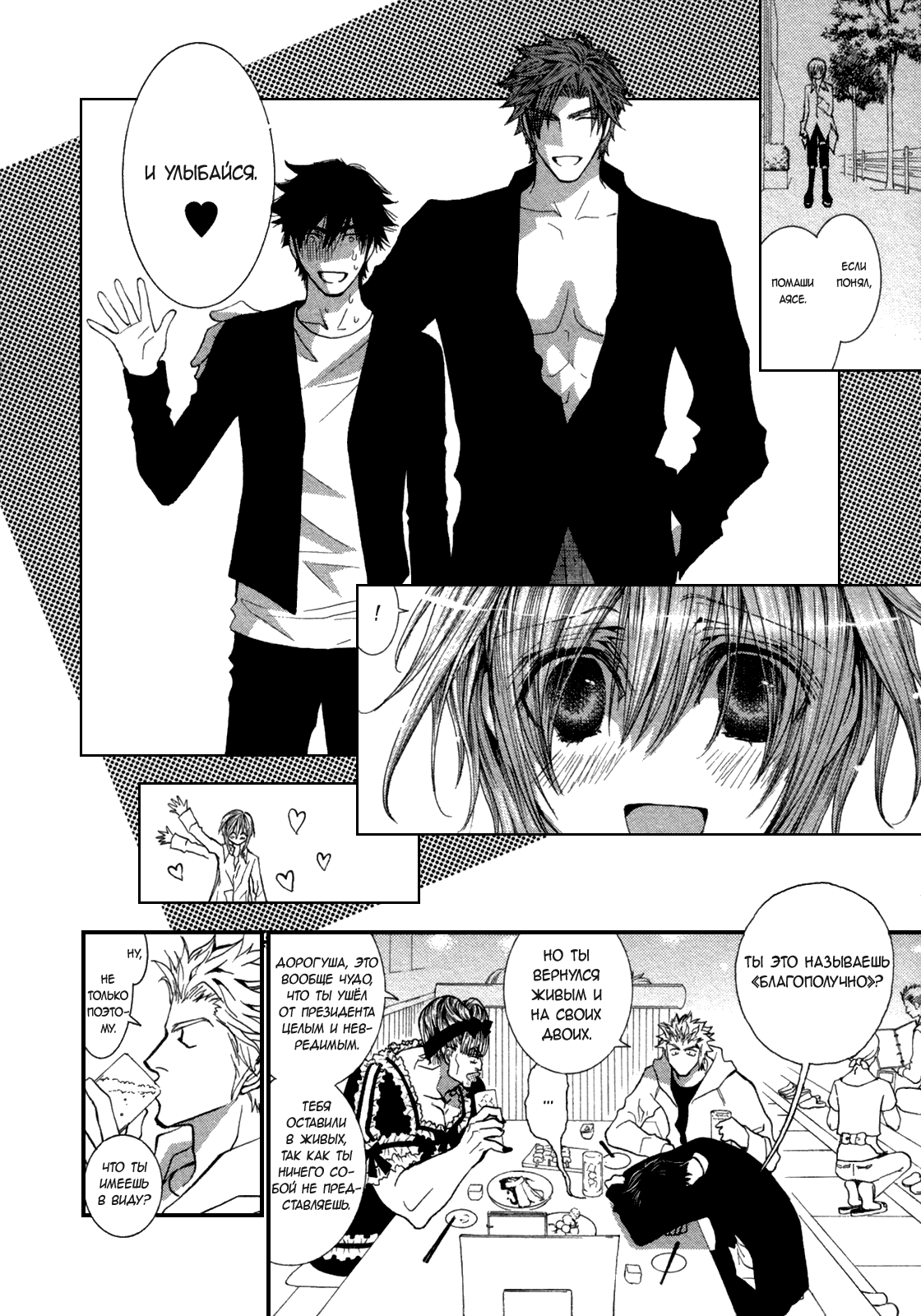 Манга Денег нет! - Глава 2 Страница 30