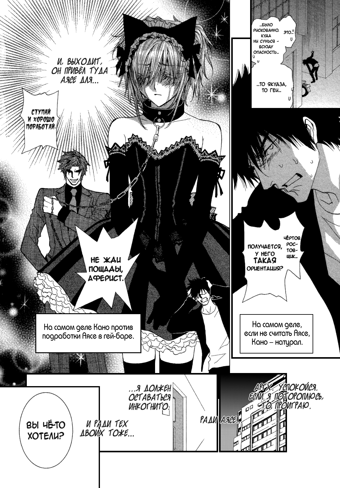 Манга Денег нет! - Глава 2 Страница 10