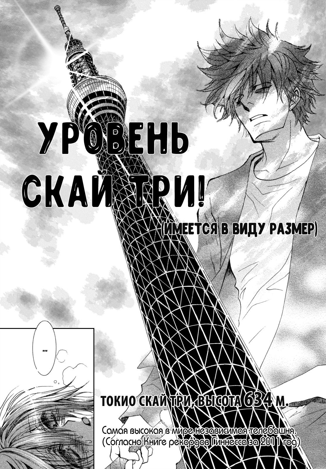 Манга Денег нет! - Глава 2 Страница 21