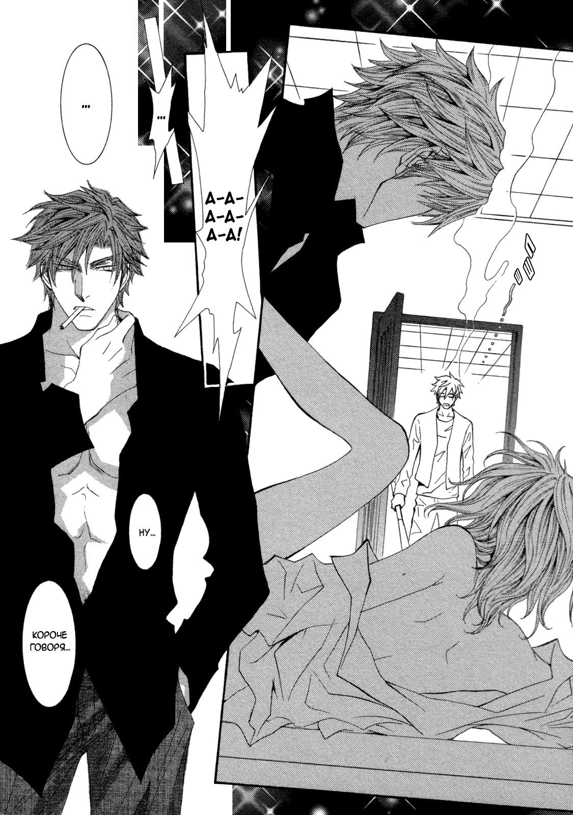 Манга Денег нет! - Глава 2 Страница 22