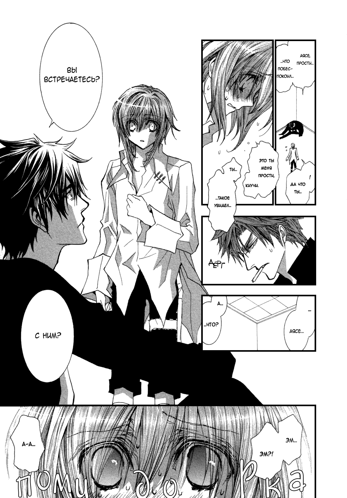 Манга Денег нет! - Глава 2 Страница 24