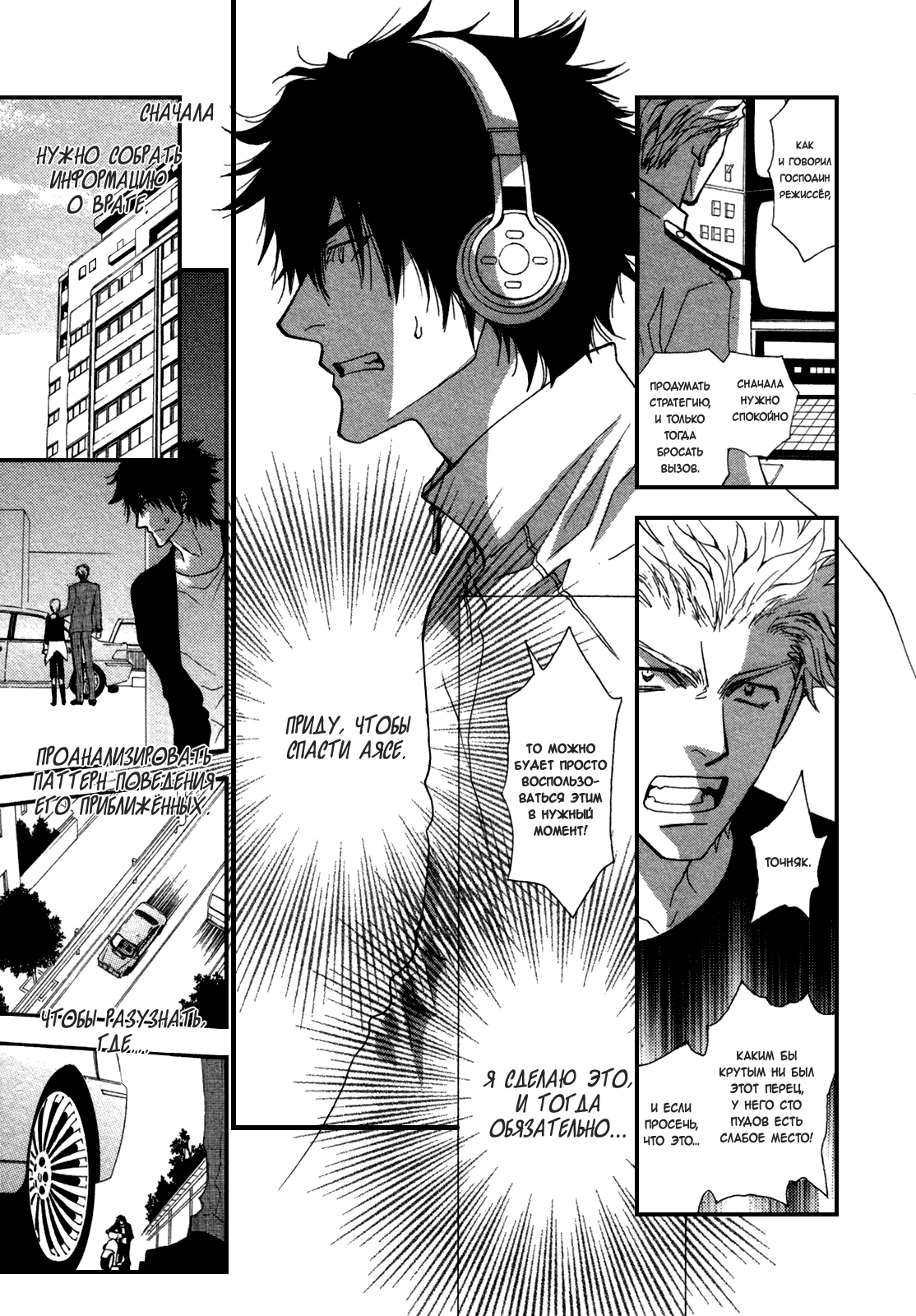 Манга Денег нет! - Глава 2 Страница 7