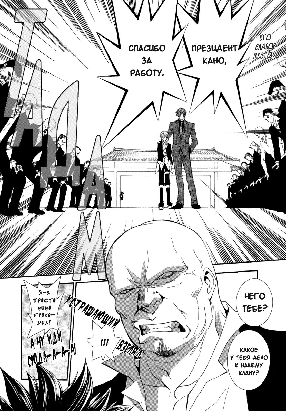 Манга Денег нет! - Глава 2 Страница 8