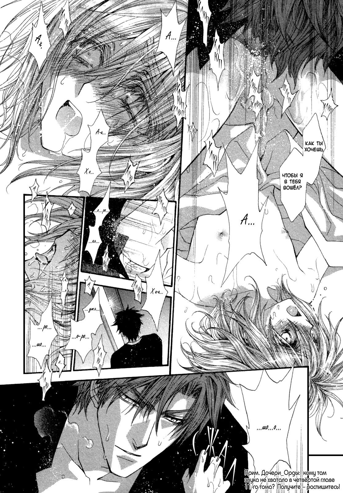 Манга Денег нет! - Глава 2 Страница 19