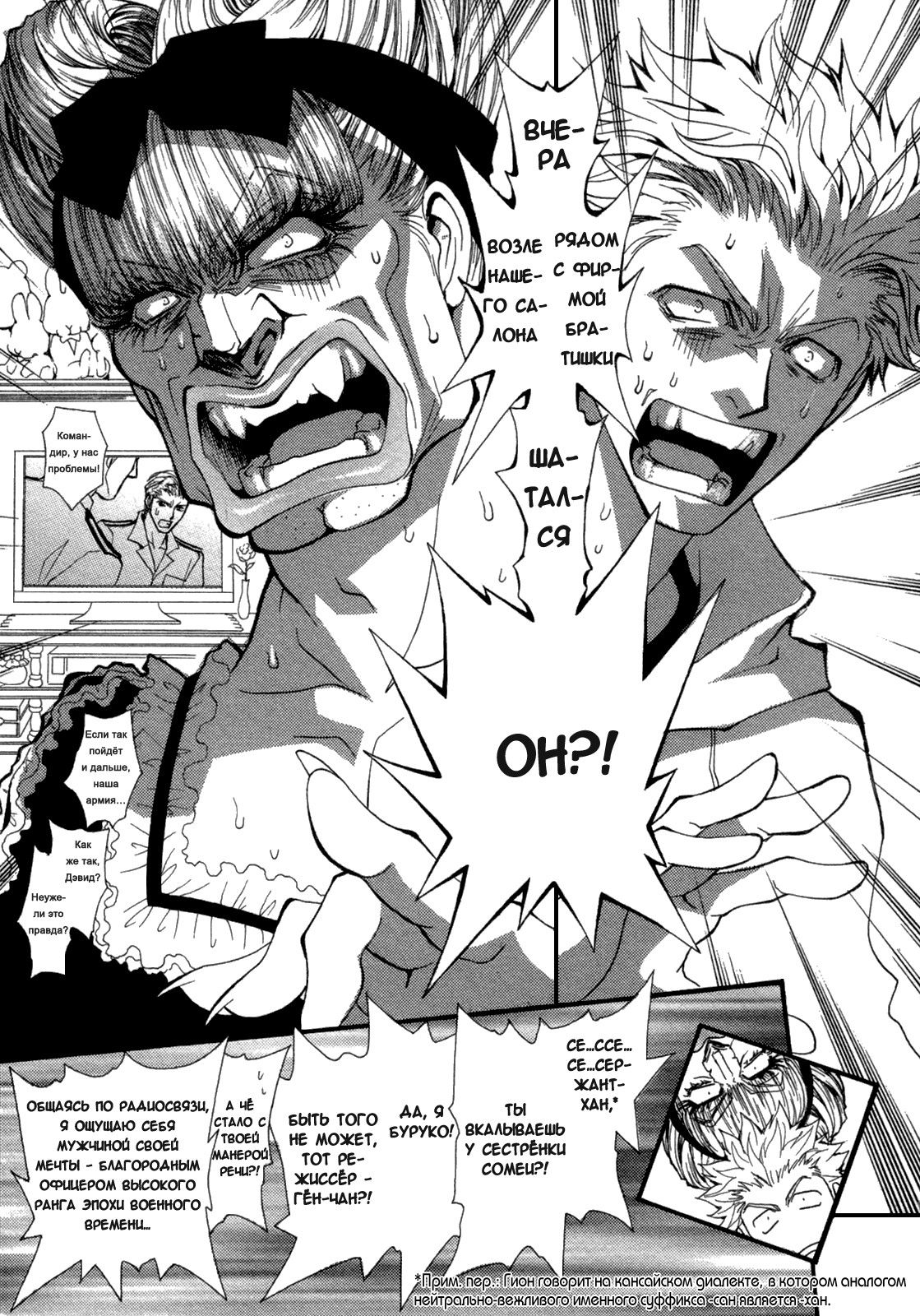 Манга Денег нет! - Глава 2 Страница 15