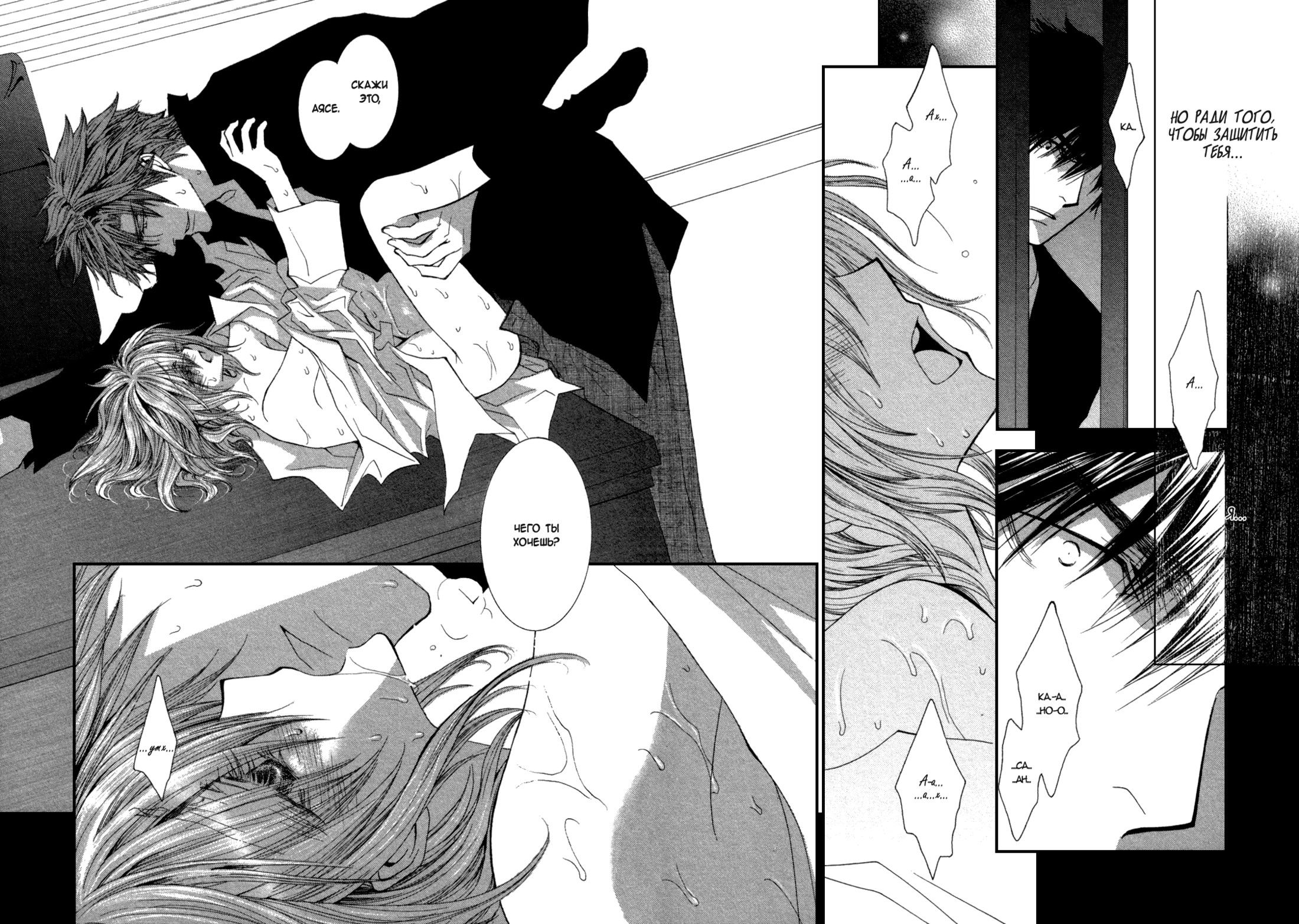 Манга Денег нет! - Глава 2 Страница 18