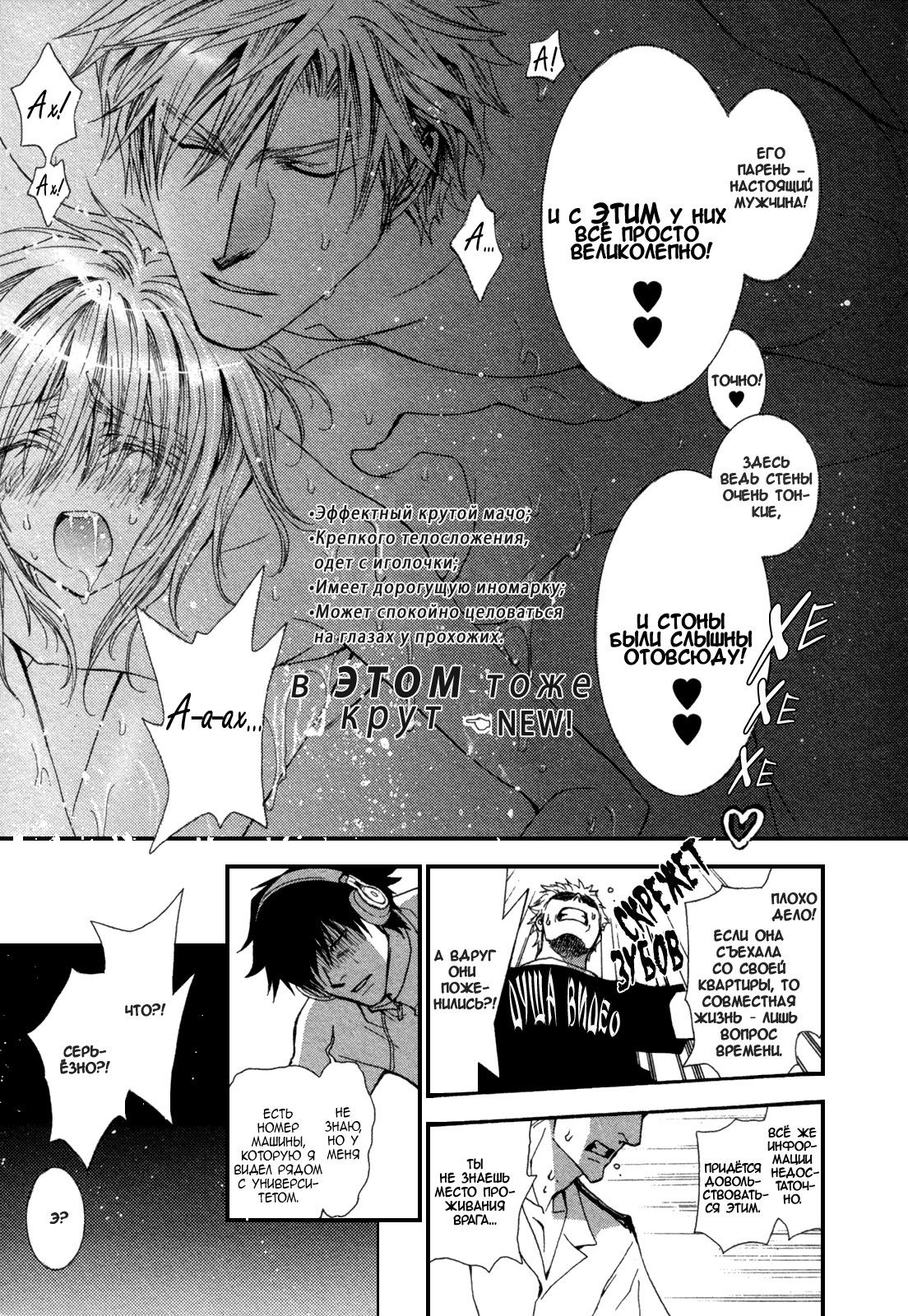 Манга Денег нет! - Глава 1 Страница 26