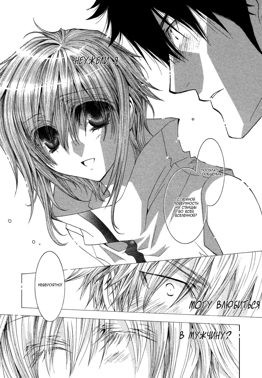 Манга Денег нет! - Глава 1 Страница 22